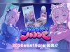  【hBP08】ブースターパック「バウンサーバウンド」