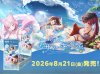エクストラブースター サマー・ホログラム
