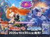 スタートデッキ アソビ★まわり隊！推し 百灯キョーコ／推し 熱千めら