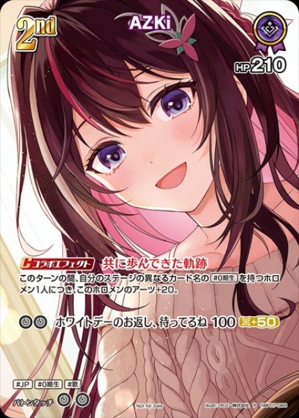 画像1: 2nd〈AZKi〉【P】《紫》※イラスト違い (1)