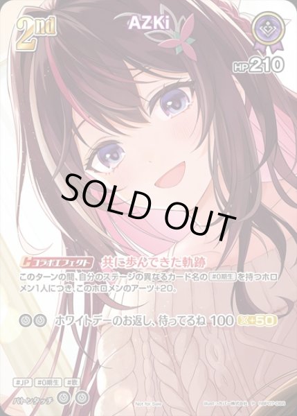 画像1: 2nd〈AZKi〉【P】《紫》※イラスト違い (1)