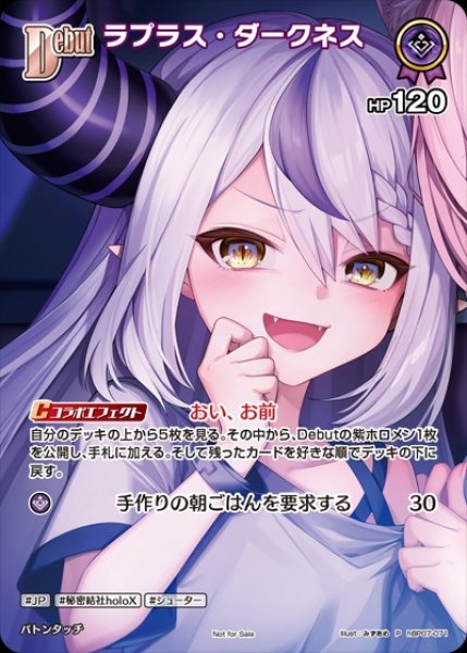 Debut〈ラプラス・ダークネス〉【P】《紫》※イラスト違い - ホロカ通販