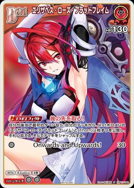 Debut〈エリザベス・ローズブラッドフレイム〉【P】《赤》 - ホロカ