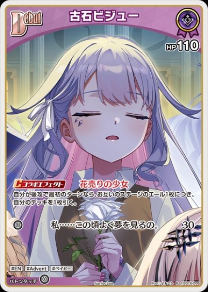 画像1: Debut〈古石ビジュー〉【P】《紫》 (1)