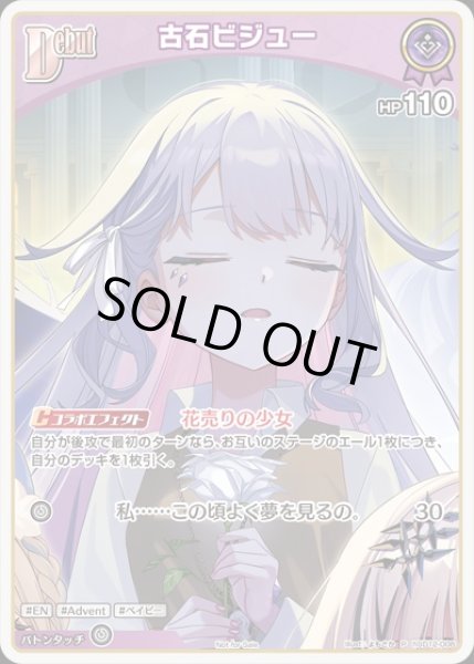 画像1: Debut〈古石ビジュー〉【P】《紫》 (1)