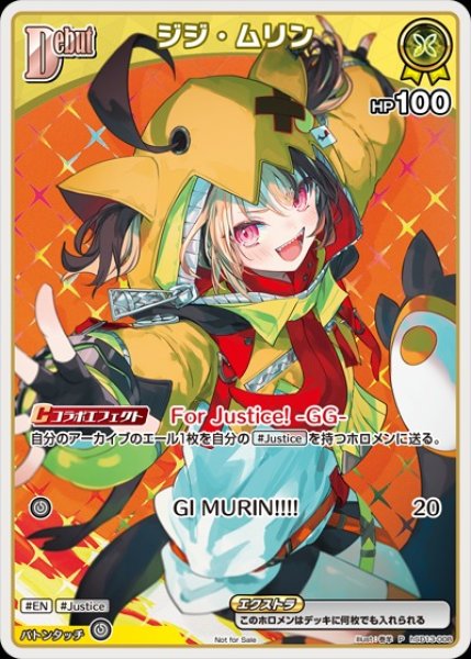 画像1: 《特価品》Debut〈ジジ・ムリン〉【P】《黄》 (1)