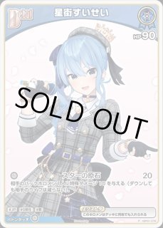 赤エール（百鬼あやめ）【SY】《赤》 hY03-009 販売ページ｜ホロライブ