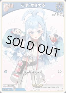 こぼ ホロライブ ホロカ通販 メルカード