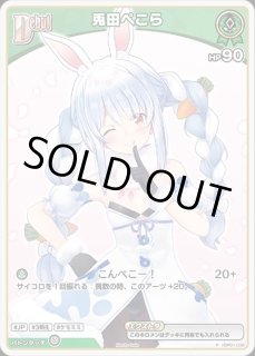青エール（EXPO猫又おかゆ）【P】《青》 hY04-004 販売ページ｜ホロ