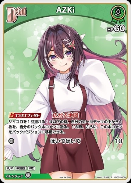 画像1: 《特価品》Debut〈AZKi〉(パラレル版ホイル)【P】《緑》 (1)
