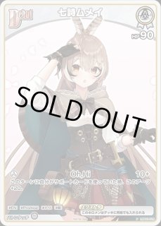 Debut〈さくらみこ〉【P】《赤》 パラレル版hBP03-025 販売