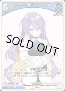 ムーナ ホロライブ ホロカ通販 メルカード