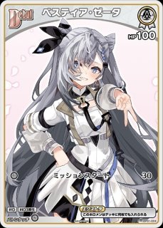 小鳥遊キアラ　Debut ホビーステーションシングル通販店 / Debut小鳥遊キアラ(U)
