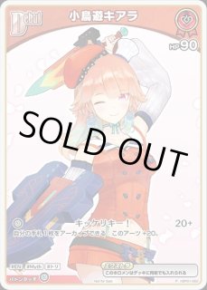小鳥遊キアラ ホロライブ ホロカ通販 メルカード