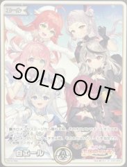 みっころね24【SEC】《イベント》 パラレル版hBP02-084 販売ページ