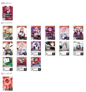 デッキ販売 - ホロカ通販 メルカード