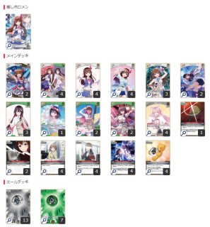 デッキ販売 - ホロカ通販 メルカード デッキ販売 - ホロカ通販 メルカード