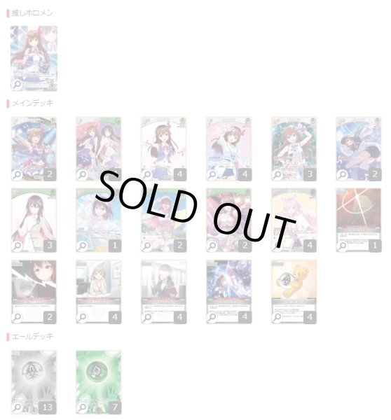 画像1: SorAZデッキ (1)