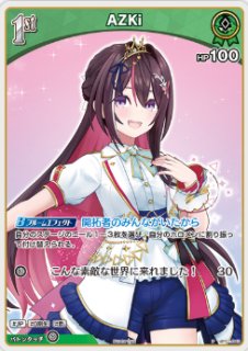 AZ ホロライブ ホロカ通販 メルカード