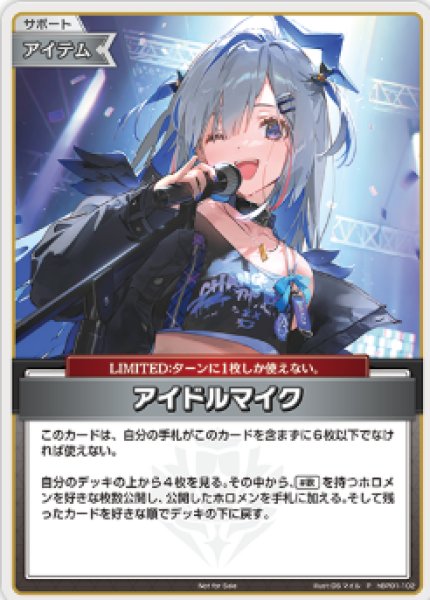 画像1: 《特価品》アイドルマイク（パラレル版ホイル）【P】《アイテム》 (1)