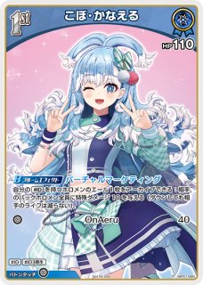 1st〈星街すいせい〉【P】《青》 パラレル版hBP01-079 販売ページ