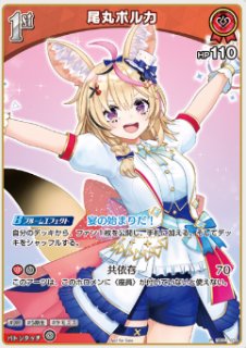 獅白ぼたん【OUR】《緑》 パラレル版hBP03-002 販売ページ｜ホロ