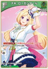 1st〈宝鐘マリン〉【SR】《赤》 パラレル版hBP02-032 販売ページ｜ホロ