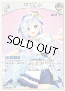 1st〈天音かなた〉【P】《白》（アルバム特典）※未開封 パラレル版