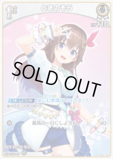ときのそら ホロライブ ホロカ通販 メルカード