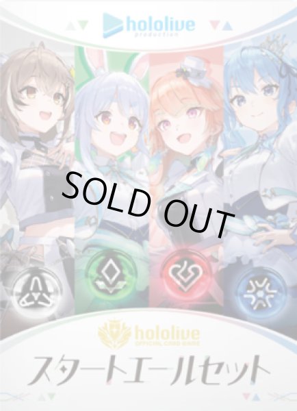 画像1: hololive OFFICIAL CARD GAME スタートエールセット (1)