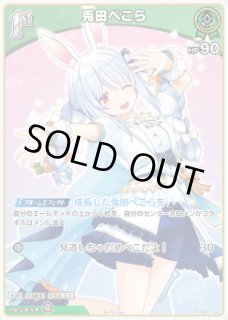 兎田ぺこら ホロライブ ホロカ通販 メルカード