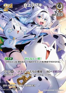 白エール（白上フブキ）【SY】《白》 hY01-003 販売ページ｜ホロ