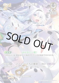 特価品》Debut〈白上フブキ〉【P】《黄》※イラスト違い（SR仕様