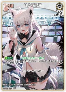 ホロライブ カード 獅白ぼたん 70726f647563742f68425030332d30