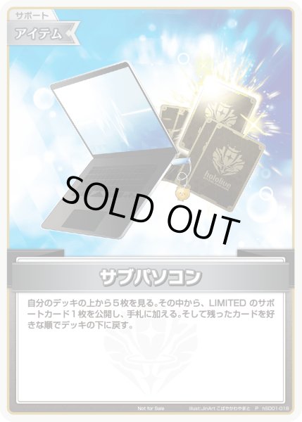 画像1: 《特価品》サブパソコン【P】《アイテム》 (1)