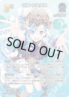 特価品》黄エール（EXPO戌神ころね）【P】《黄》 hY06-003 販売ページ