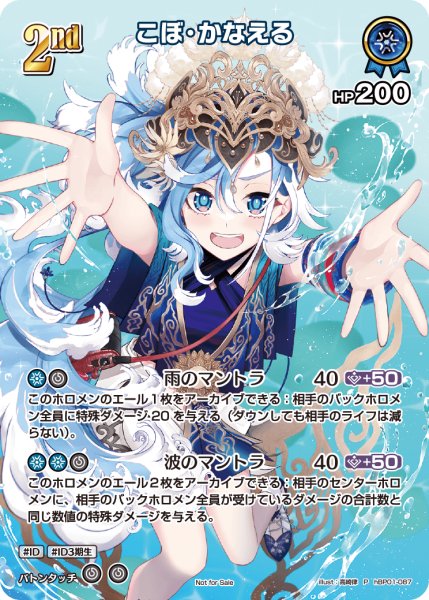 画像1: 《特価品》2nd〈こぼ・かなえる〉【P】《青》 (1)
