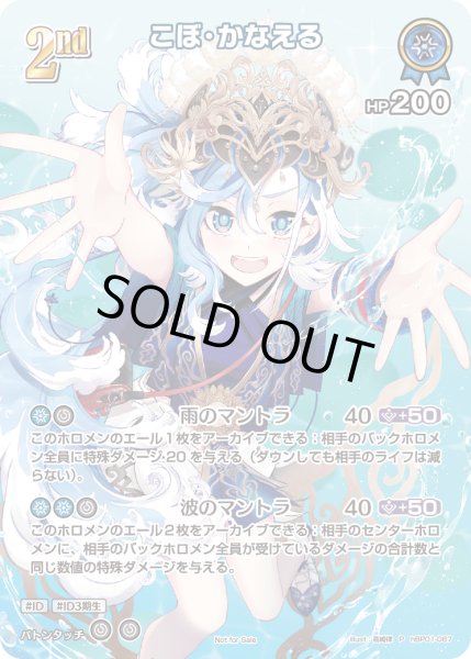 画像1: 《特価品》2nd〈こぼ・かなえる〉【P】《青》 (1)
