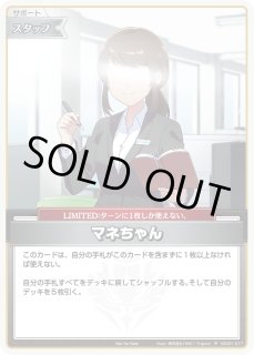 マネちゃん ホロライブ ホロカ通販 メルカード