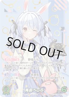ホロカ R以下まとめ売り　複数ページあります　兎田ぺこら 兎田ぺこら ホロライブ ホロカ通販 メルカード (Page 2)