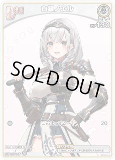 2nd〈博衣こより〉【P】《白》※イラスト違いUR仕様（WGP25-26TOP16）未