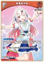 Debut〈宝鐘マリン〉（パラレル版ホイル）【P】《赤》 パラレル