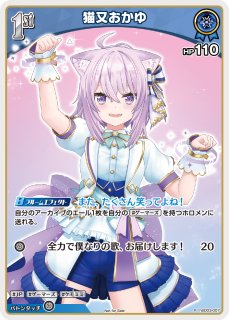 Debut〈宝鐘マリン〉（パラレル版ホイル）【P】《赤》 パラレル