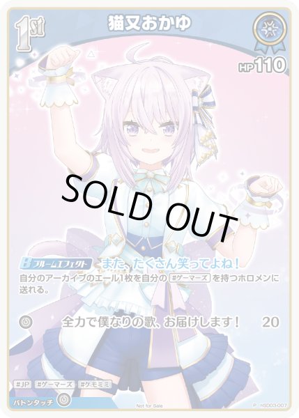 画像1: 《特価品》1st〈猫又おかゆ〉【P】《青》 (1)
