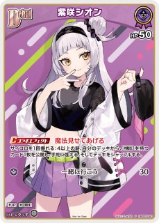 ホロライブOCG　OUR 宝鍾マリン　パラレル　 hBP02-003 箔押しサイン/パラレル】ホロライブオフィシャルカードゲーム