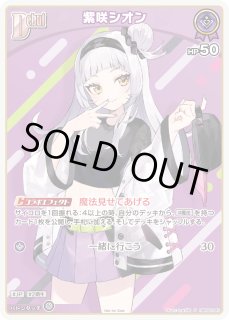 特価品》じゃあ敵だね【P】《イベント》 パラレル版hBP01-108
