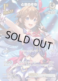 宝鐘マリン プロモ P hBP02-028 Debut 新品 未開封 宝鐘マリン プロモ P hBP02-028 Debut 新品 未開封 宝鐘マリン