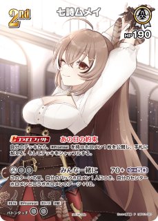 七詩ムメイ ホロライブ ホロカ通販 メルカード