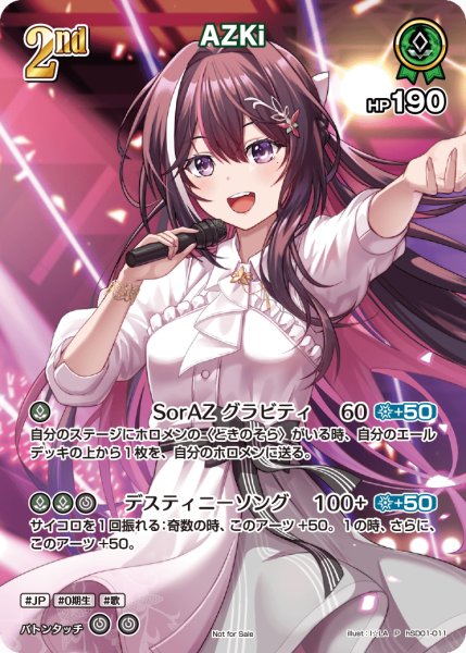 画像1: 《特価品》2nd〈AZKi〉【P】《緑》 (1)