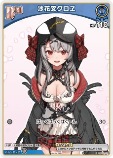 ホロカまとめ売り　ホロライブオフィシャルカードゲーム